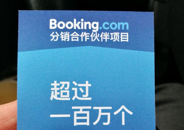 Chinese letter font